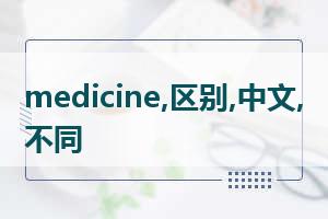 drugs？drugs的解释是什么