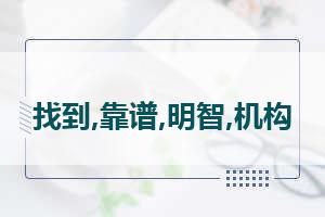 哪里心理咨询师，心理咨询师去哪里报名啊