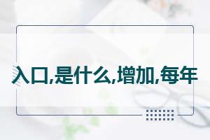 中国银行业从业资格考试报名(银行从业资格考试如何报名)