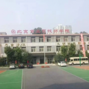 北京市工贸技师学院