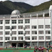 马尔康名族师范学校五年制大专