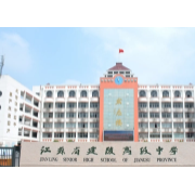 江苏省建陵高级中学