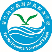 秦皇岛市燕海科技职业学校