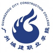 广州城建职业学院单招