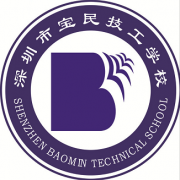  深圳宝民技工学校