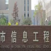 沈阳市信息工程学校