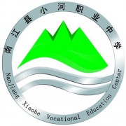 南江县小河职业中学五年制大专