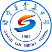 李集中学