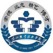 阳江职业技术学院