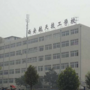 西安航天技工学校