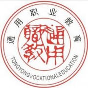 德阳通用电子科技学校