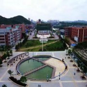 贵阳市现代装备制造技工学校