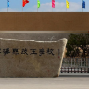 宁海技工学校