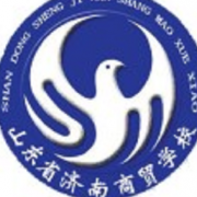 山东省济南商贸学校