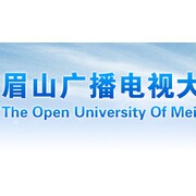 眉山开放大学