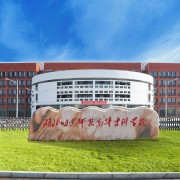 湖北幼儿师范高等专科学校五年制大专